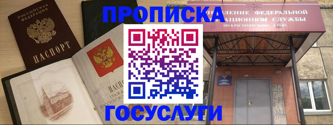 временная регистрация в Суздали